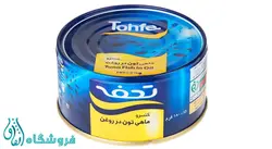 تن ماهی تحفه 180گرمی