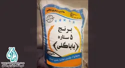 برنج سرگل لاشه معطر طارم 10کیلوگرم