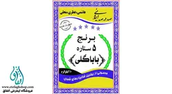 برنج سرگل لاشه معطر طارم 10کیلوگرم