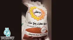 برنج سرگل لاشه معطر طارم 10کیلوگرم