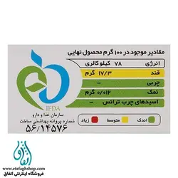 پودر ژله هندوانه فرمند مقدار 100 گرم