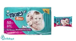پوشک مرسی سایز 3 بسته 50 عددی