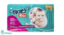 پوشک مرسی سایز 3 بسته 50 عددی