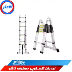 نردبان دوطرفه تلسکوپی تاشو با لولا مدل EN-131
                                               Telescopic Ladder EN-131
