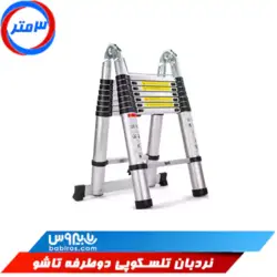 نردبان دوطرفه تلسکوپی تاشو با لولا مدل EN-131
                                               Telescopic Ladder EN-131