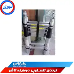 نردبان دوطرفه تلسکوپی تاشو با لولا مدل EN-131
                                               Telescopic Ladder EN-131