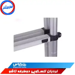 نردبان دوطرفه تلسکوپی تاشو با لولا مدل EN-131
                                               Telescopic Ladder EN-131