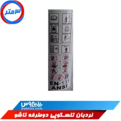 نردبان دوطرفه تلسکوپی تاشو با لولا مدل EN-131
                                               Telescopic Ladder EN-131