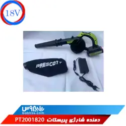 دمنده شارژی پریسکات مدل   PT2001820
                                               PRESCOTT PT2001820 Cordless Blower 18V