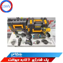 پک 9 کاره شارژی دیوالت
                                               Dewalt quality 9-function rechargeable pack