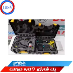 پک 9 کاره شارژی دیوالت
                                               Dewalt quality 9-function rechargeable pack