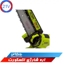 اره شارژی 21 ولت اکسکورت مدل XDC09-2106
                                               Rechargeable Lithium Battery Electric Chainsaw 6inch