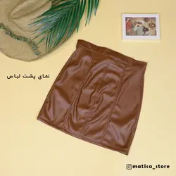دامن جلو زیپ چرم