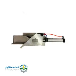 اسلایسر پنوماتیک - آسا صنعتگران