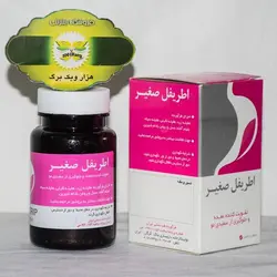 قرص اطریفل صغیر نیاک