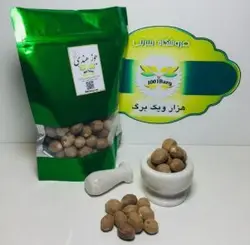 جوز هندی(بسته 50گرمی)