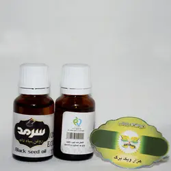 روغن سیاه دانه سرمد