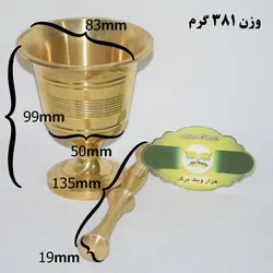 هاون برنجی جامی بزرگ