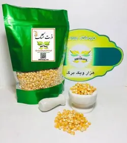 ذرت تیبای سفید درجه یک (بسته 500گرمی)