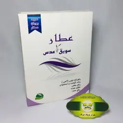 سویق عدس عطار
