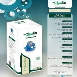 کرکاش هاله سبز (ضد سردرد)
