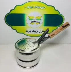 اسپند دود کن آسان گیر