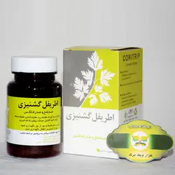 قرص اطریفل گشنیزی نیاک