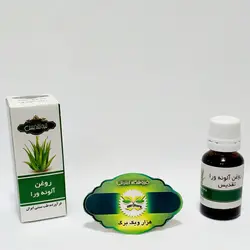 روغن آلوئه ورا تقدیس