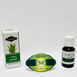 روغن آلوئه ورا تقدیس