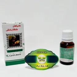 روغن آلوئه ورا شفابخش