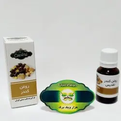 روغن کندر تقدیس