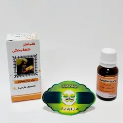 روغن زرده تخم مرغ شفابخش