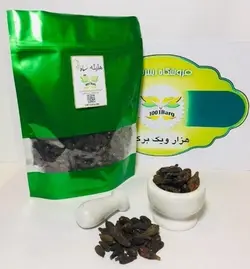 هلیله سیاه (بسته 100گرمی)