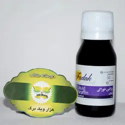 پارافین خوراکی فدک