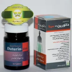 قرص داتورین سینا فرآور
