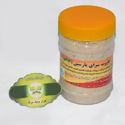 قاووت گیاهی سرای یارسین