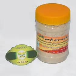 قاووت گیاهی سرای یارسین