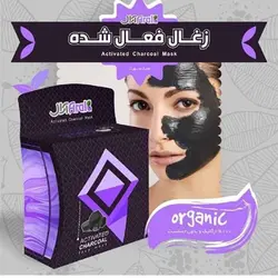 ماسک زغال فعال شده آرال