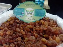کشمش پلویی (بسته 500گرمی)