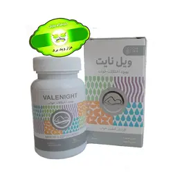 کپسول ویل نایت