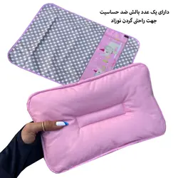 زیرانداز کودک فوروارد کد 10011 به همراه بالش