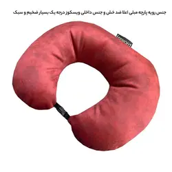 بالش دورگردنی سفری فوروارد کد FCLT3030 FURNITURE