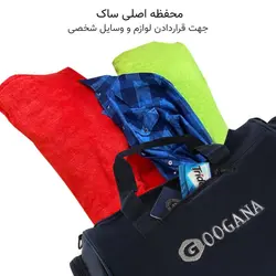 ساک ورزشی گوگانا مدل 0028
