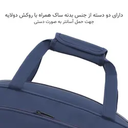 ساک سفری گوگانا مدل 2023