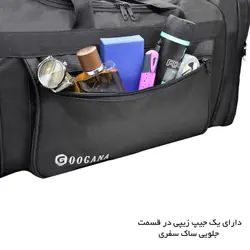 ساک سفری گوگانا مدل 200215