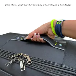 چمدان خلبانی فوروارد کد FCLT5554