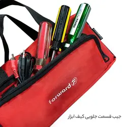 کیف ابزار خودرو فوروارد مدل FCLT3067