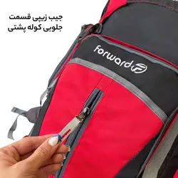 کوله پشتی کوهنوردی 70 لیتری فوروارد مدل FCLT411