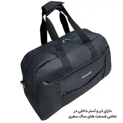 ساک سفری فوروارد مدل FCLT99015