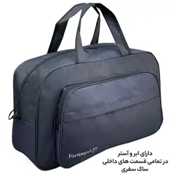 ساک سفری فوروارد مدل FCLT4002 - یک‌دو‌سه کیف